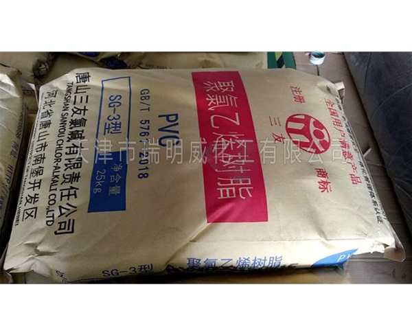 SG-3型 聚氯乙烯樹(shù)脂